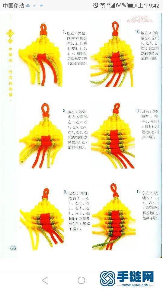 蝴蝶和蝦的書摘教程編繩教程-完整編法步驟