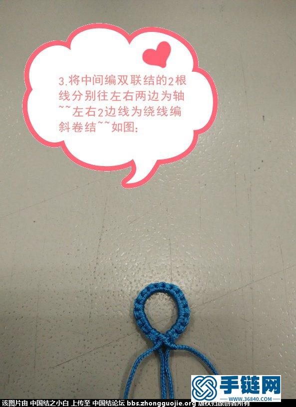 《飾品1》根據(jù)國外作品而做~~編繩教程-完整編法步驟
