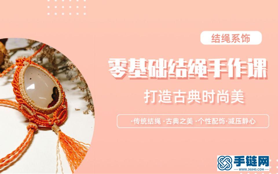 零基礎(chǔ)結(jié)繩手作入門,先導(dǎo)課：材料和工具介紹