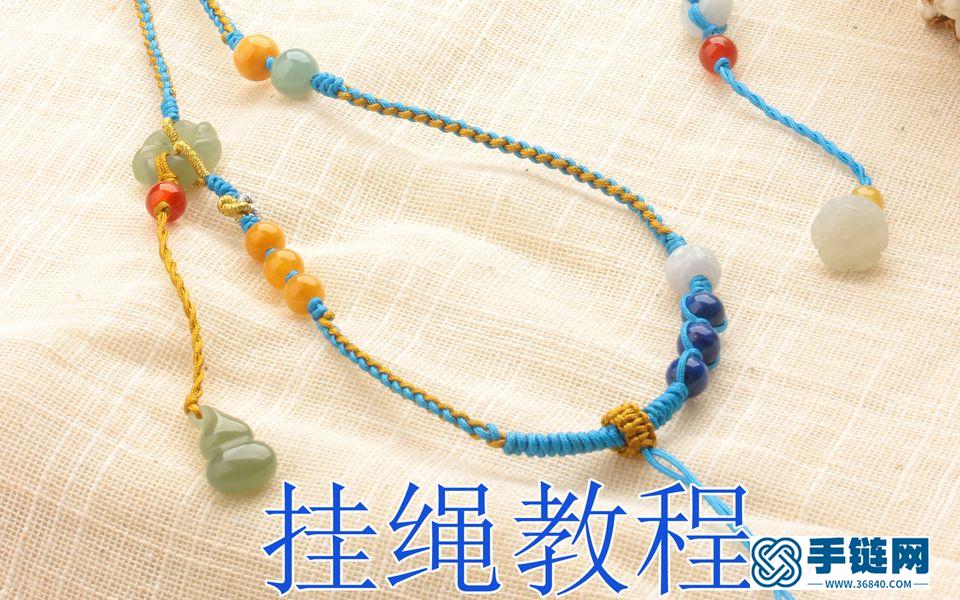 掛繩視頻編織教程視頻，幾天沒有更新了，有沒有想我呀~