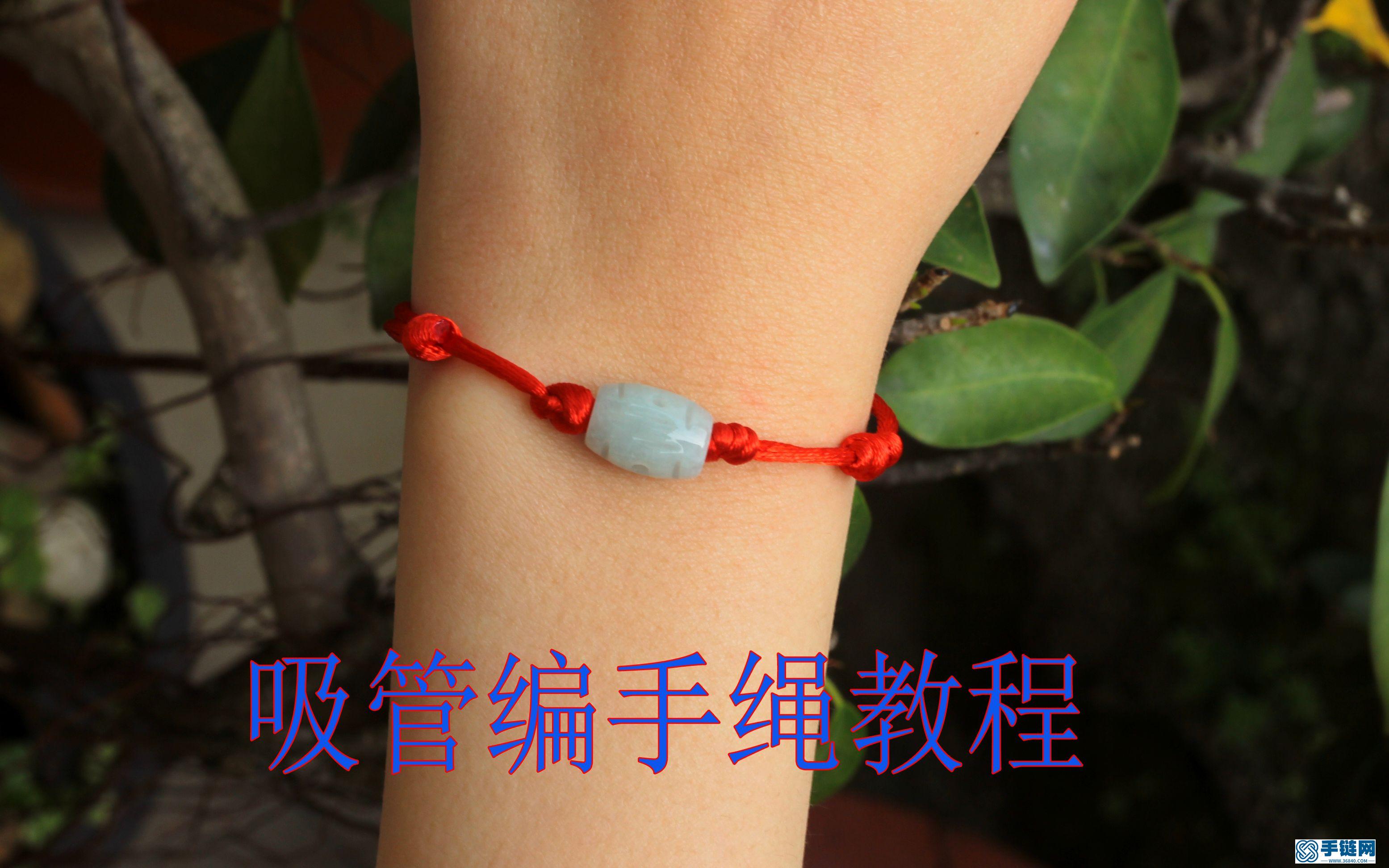 吸管編手繩編織教程視頻