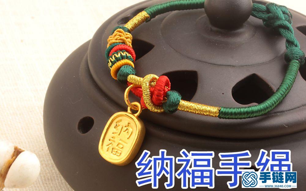 黃金小吊墜手繩編織教程視頻