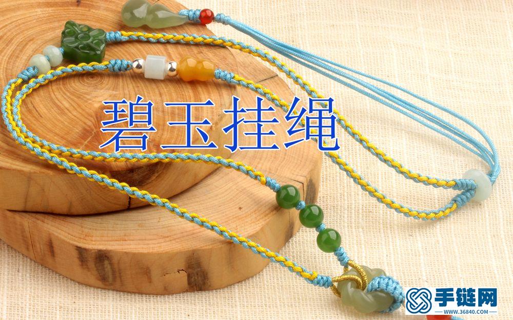 掛繩編織教程視頻4