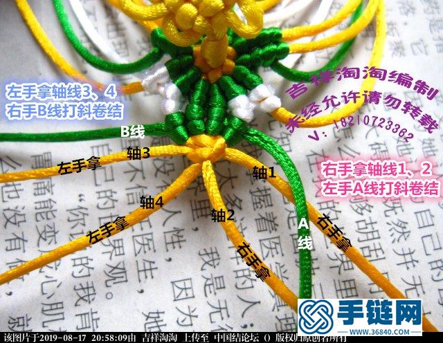 青花瓷柱詳細步驟編繩教程-完整編法步驟