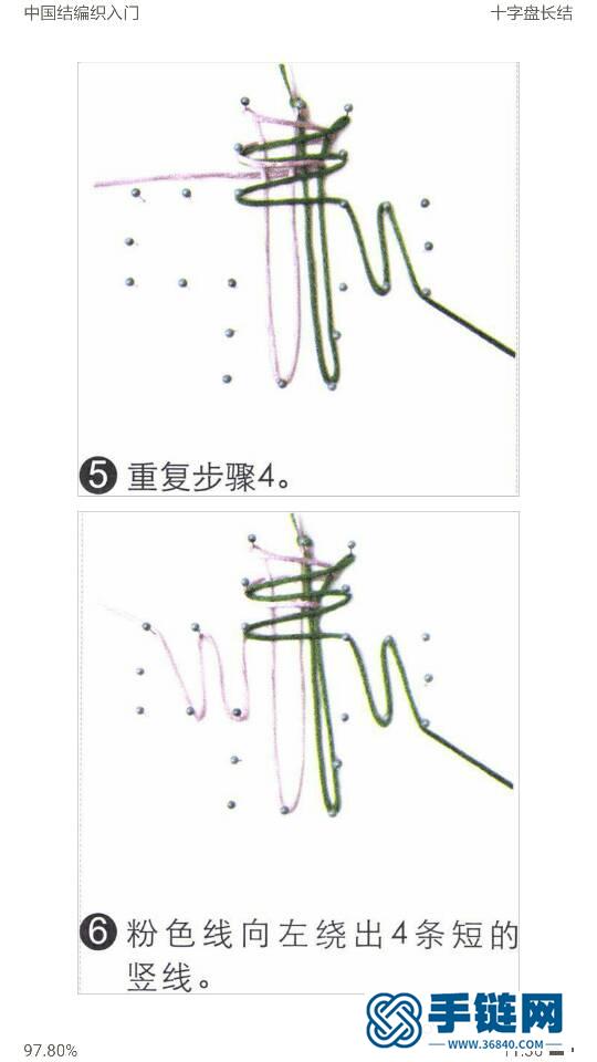 十字盤長編繩教程-完整編法步驟