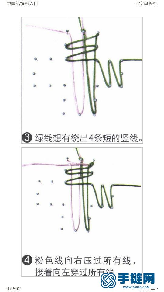 十字盤長編繩教程-完整編法步驟