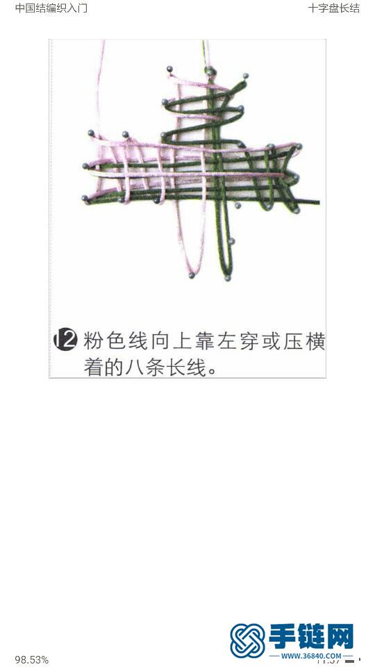 十字盤長編繩教程-完整編法步驟