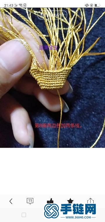 元寶教程編繩教程-完整編法步驟