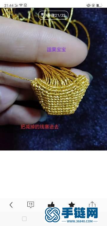 元寶教程編繩教程-完整編法步驟