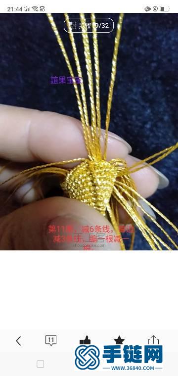 元寶教程編繩教程-完整編法步驟