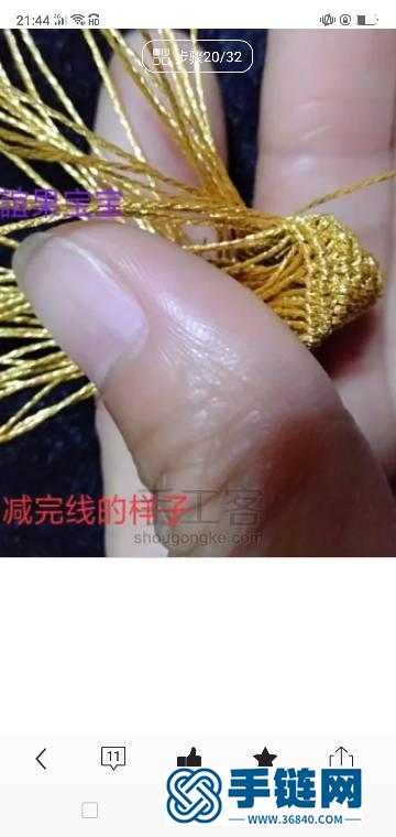 元寶教程編繩教程-完整編法步驟
