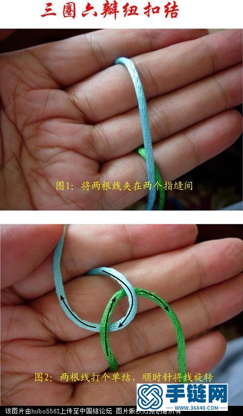 原創新結-兩線三圈六瓣紐扣結徒手教程