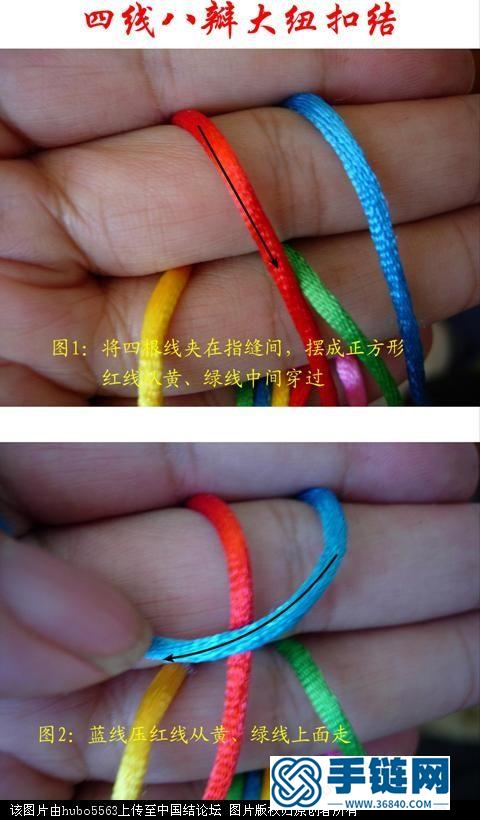 原創(chuàng)新結(jié)-四線八瓣大紐扣結(jié)徒手教程