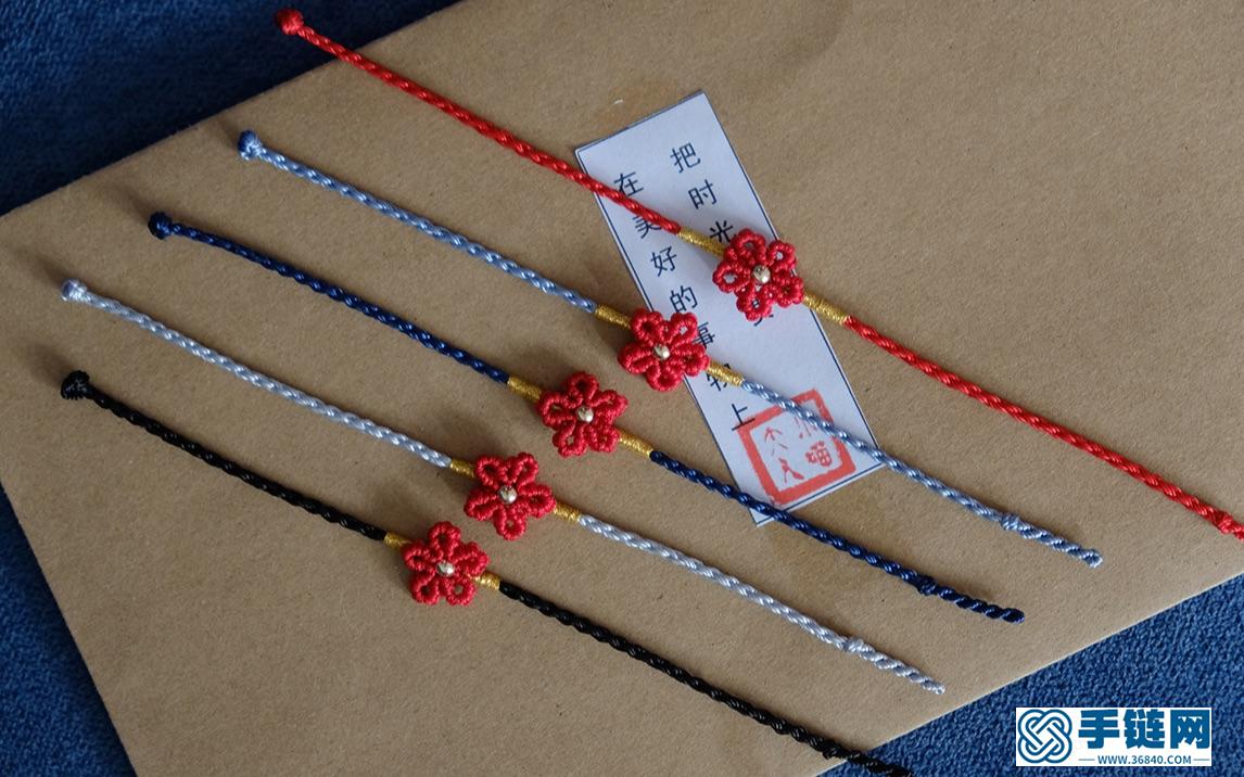 “編繩視頻教程”送你一朵小紅花手鏈2.0升級版編織教程