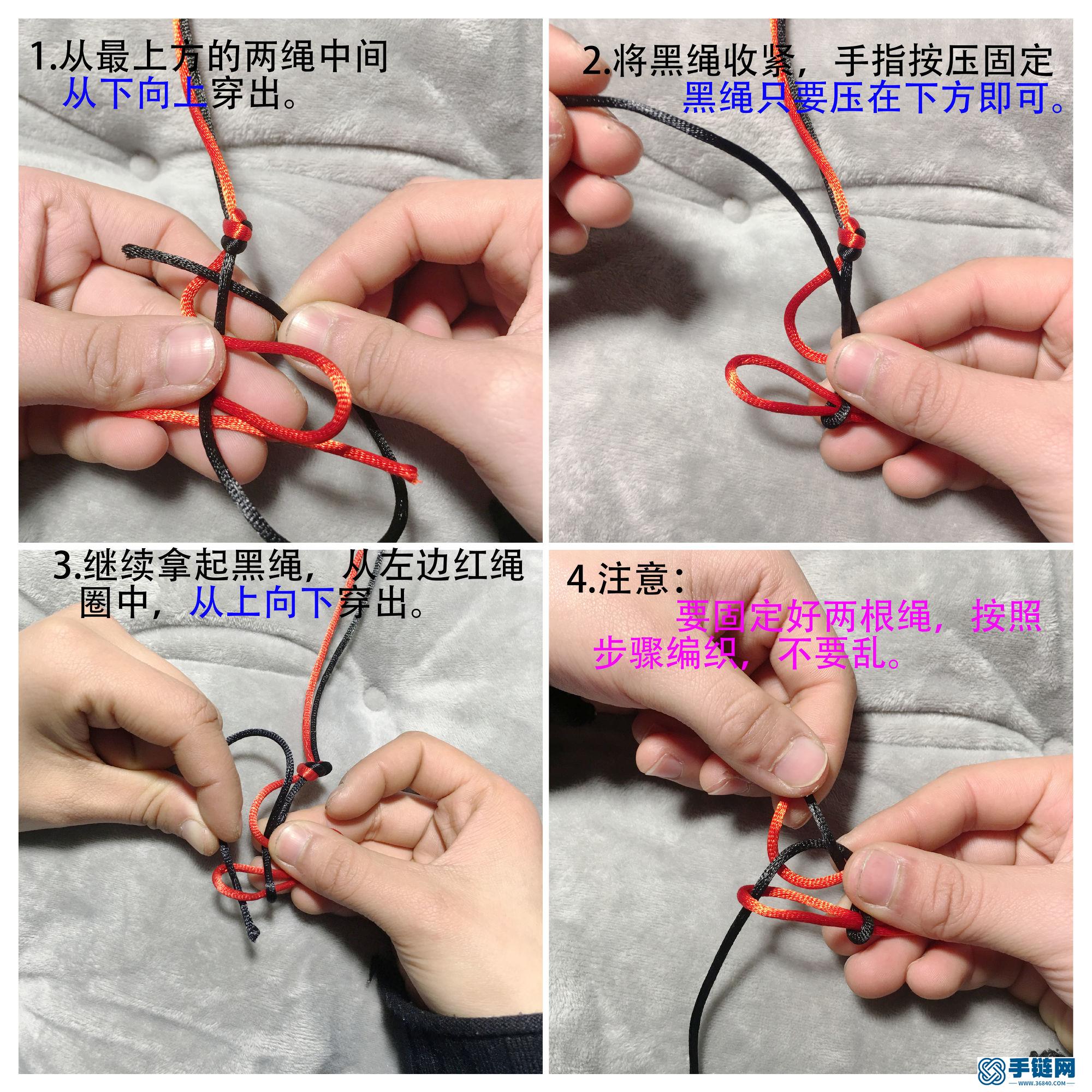 本命年紅手繩編織教程