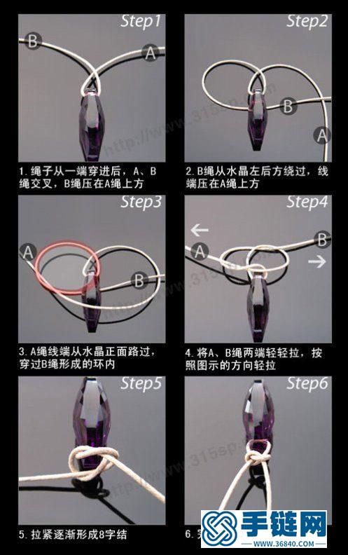 項鏈繩子打結方法，圖解男女士吊墜項鏈繩子打結方法！