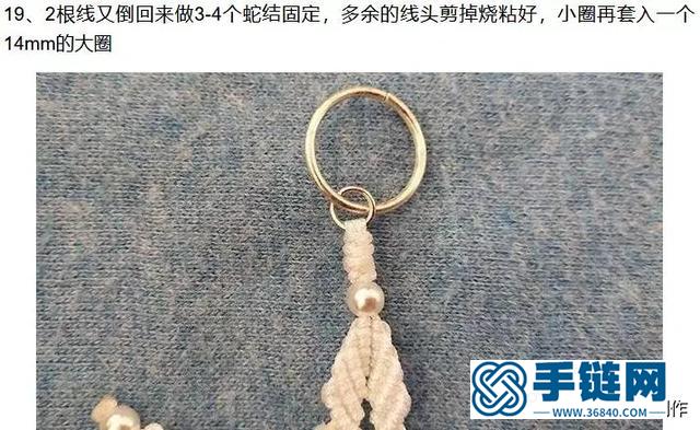 「編繩教程」帶珠珠的七彩雪花吊墜詳細編制過程