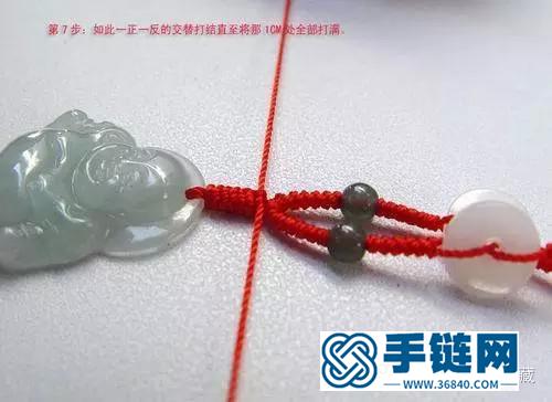 你的吊墜這樣編繩結，絕對上檔次了