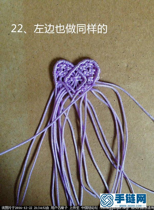 愛心的編法大全圖解之一，中國結(jié)心形小掛飾教程