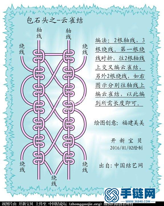 繩子包石頭編法圖解，無孔石頭編繩吊墜教程