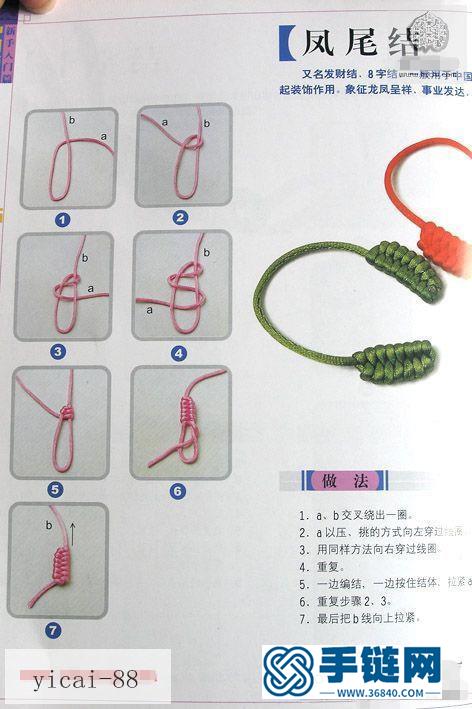 手工diy掛件基礎——15種玉石掛件，打結教程