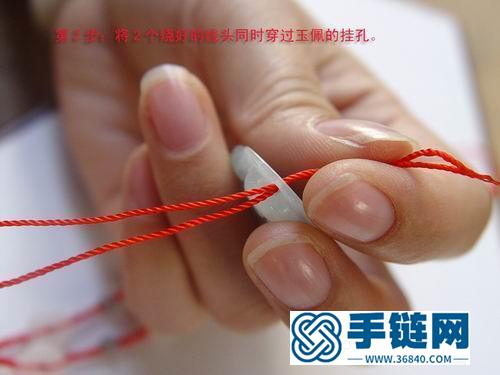 翡翠掛件雙繩穿孔打結(jié)全圖解
