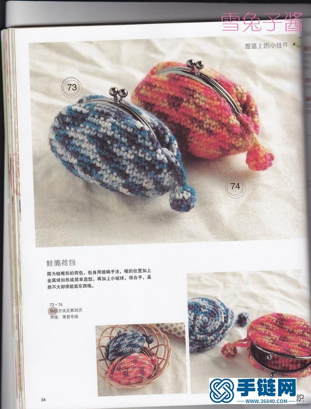 青蛙鑰匙掛件圖解、家門鑰匙套鉤編分解圖、卡通蘑菇小荷包圖解 青蛙鑰匙掛件圖解、家門鑰匙套鉤編分解圖、卡通蘑菇小荷包圖解