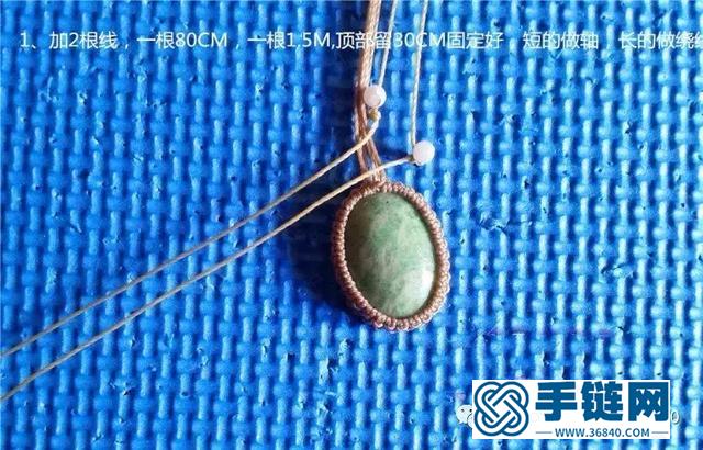 「編繩教程」蛛翼吊墜制作及幾種包石頭的小竅門