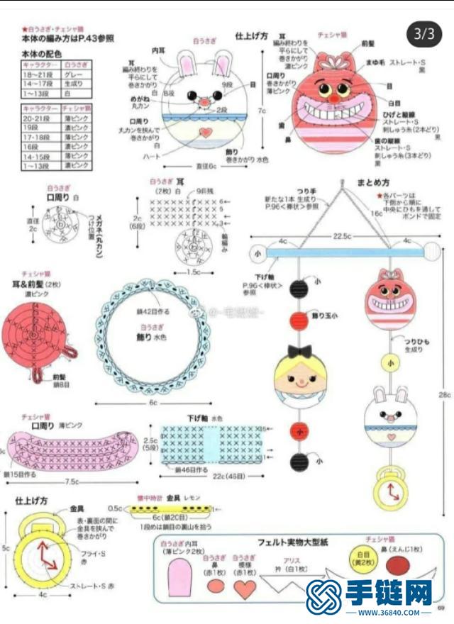 漂亮的掛件圖解
