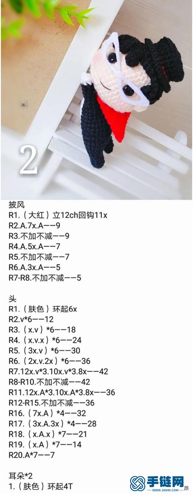 鉤針圖解｜鉤針編織8位美少女戰士毛線趴趴玩偶 創意鑰匙扣吊墜
