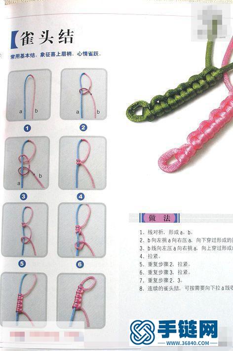 手工diy掛件基礎——15種玉石掛件，打結教程