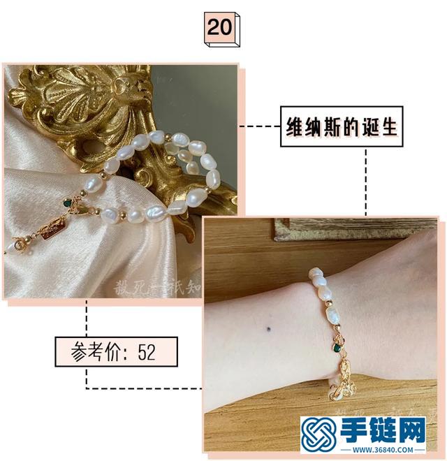 你的手鏈該換季了！這24款小眾高顏值，戴上美翻了