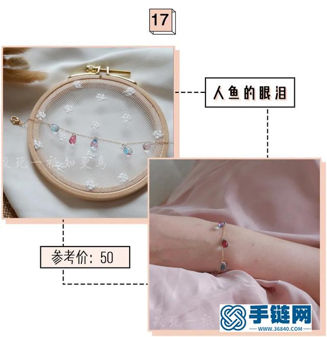 你的手鏈該換季了！這24款小眾高顏值，戴上美翻了