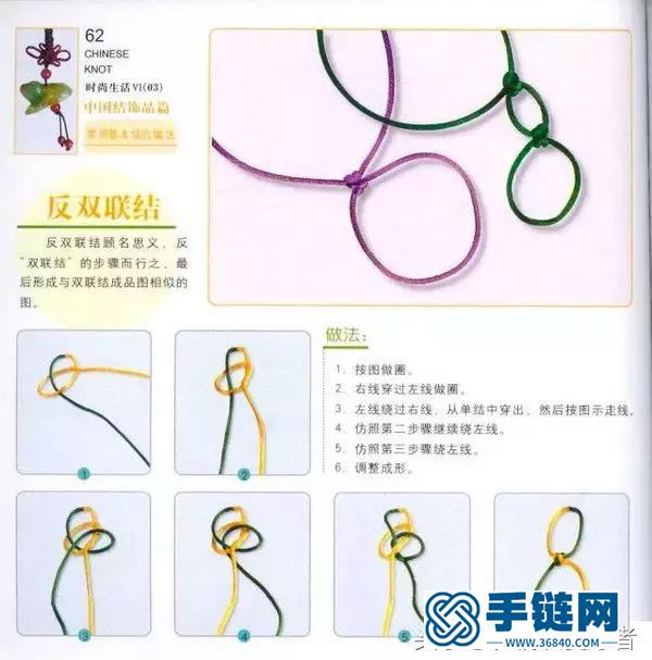幾種手鏈中國結的編法，很實用！