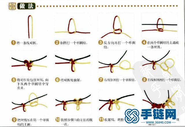 史上最全的手繩手鏈基本編法