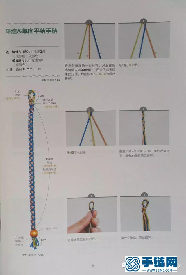 用中國結編織簡單的手鏈，新手也會做！