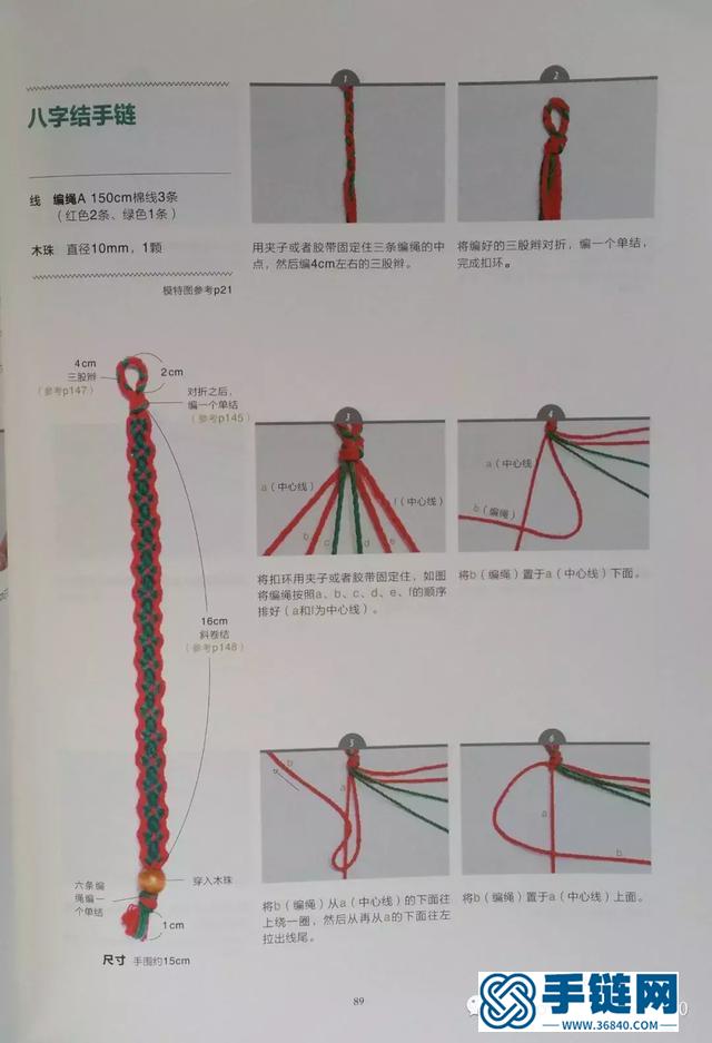 用中國結編織簡單的手鏈，新手也會做！