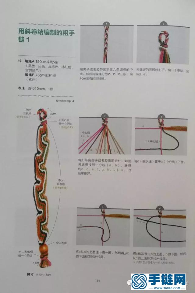 用中國結編織簡單的手鏈，新手也會做！