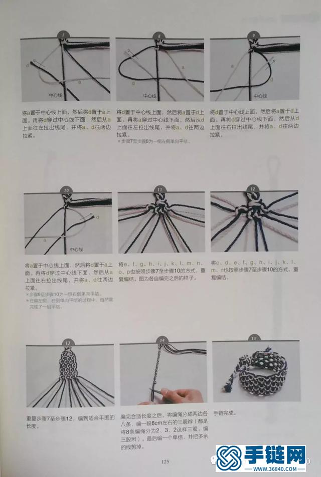 用中國結編織簡單的手鏈，新手也會做！