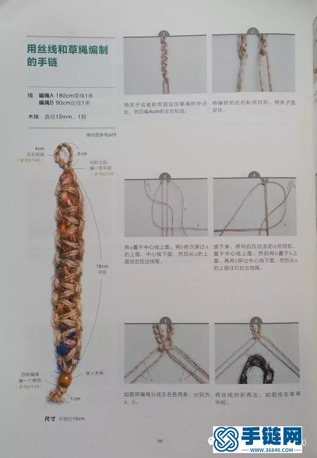 用中國結編織簡單的手鏈，新手也會做！