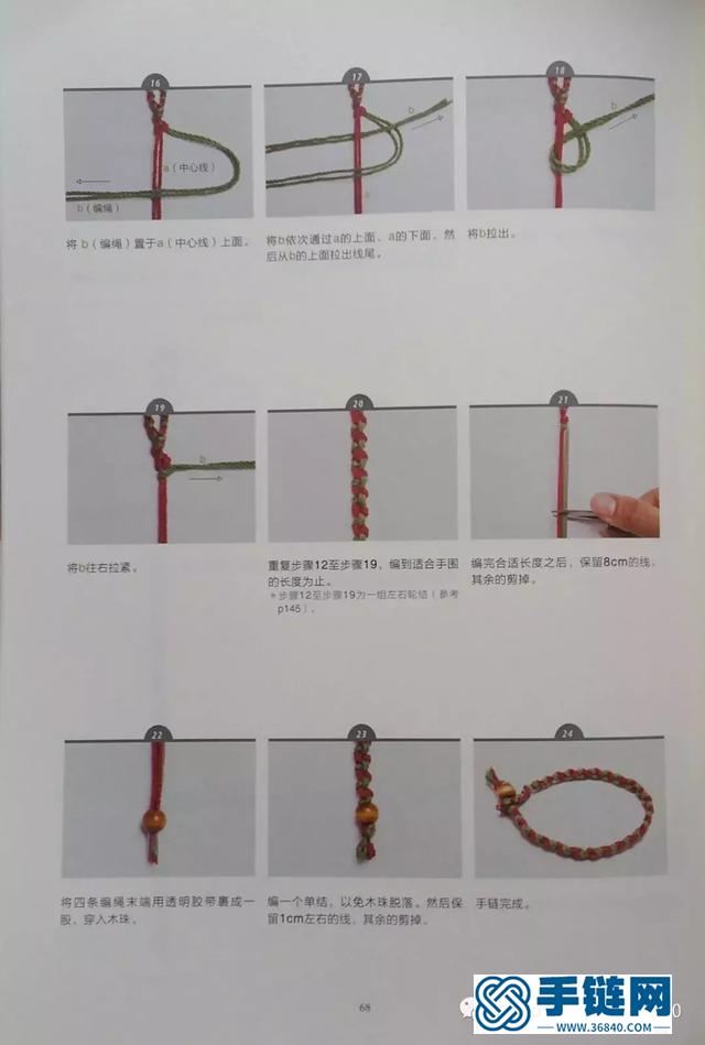 用中國結編織簡單的手鏈，新手也會做！