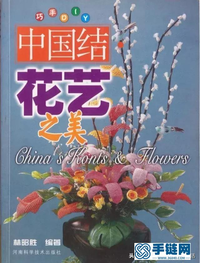 繩子不僅能編手鏈，還能編花，一起來看中國結(jié)花藝之美，有教程