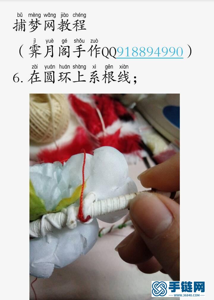 捕夢網教程編繩教程-完整編法步驟
