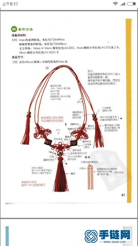 復古項鏈