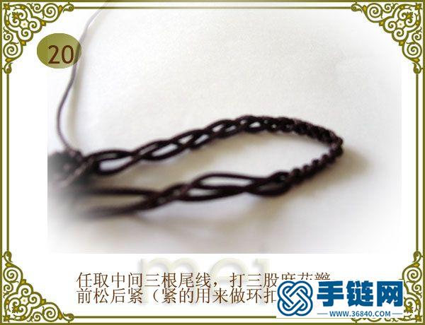 “花樣年華”手鐲教程