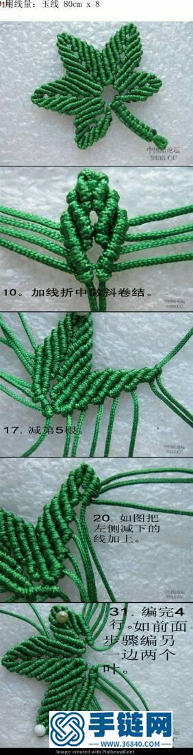 教程集編繩教程-完整編法步驟