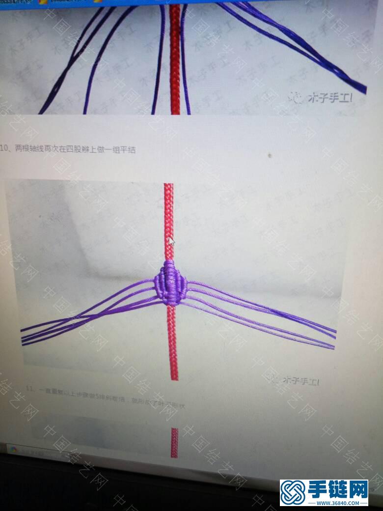 小樹葉編繩教程-完整編法步驟