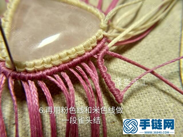 《粉紅回憶》項鏈吊墜教程