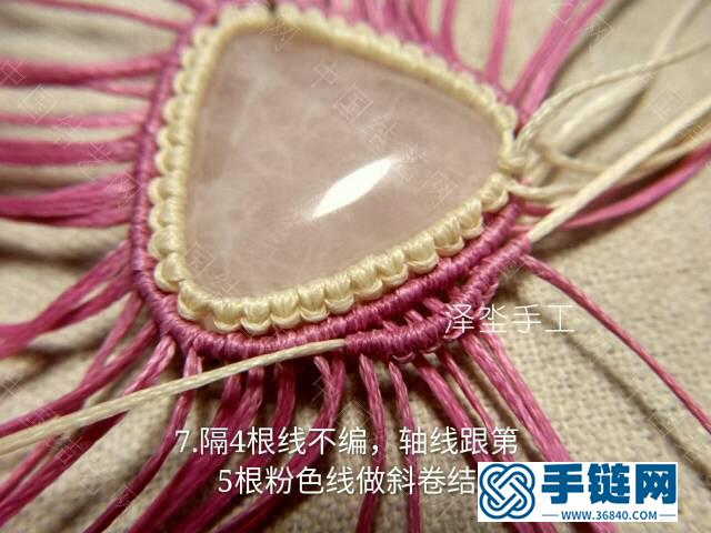 《粉紅回憶》項鏈吊墜教程