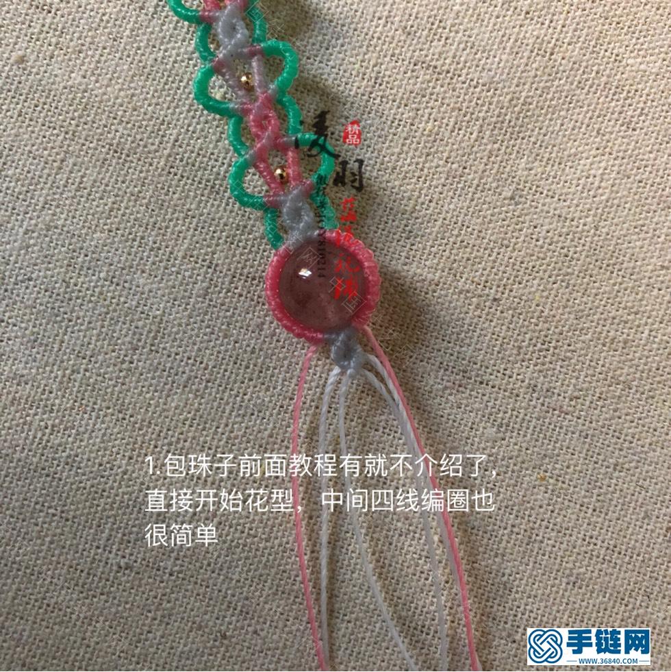 戀蝶手鏈，原創(chuàng)